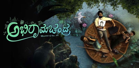 Abhi Rama Chandra Movie Poster